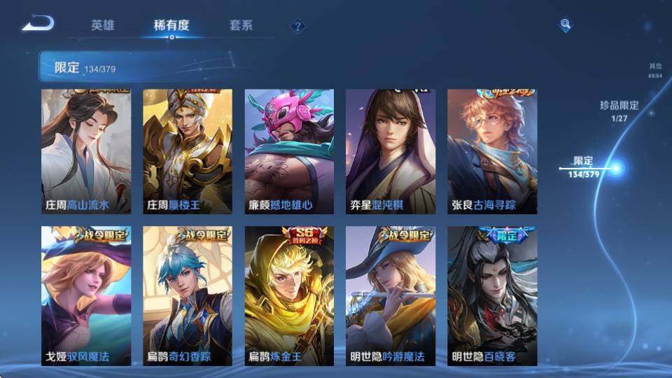WZQM4432914王者荣耀账号详情图21 WZQM4432914王者荣耀账号详情图21