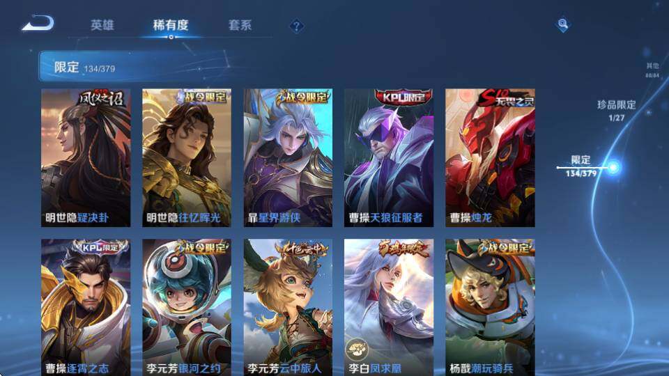 WZQM4432914王者荣耀账号详情图22 WZQM4432914王者荣耀账号详情图22