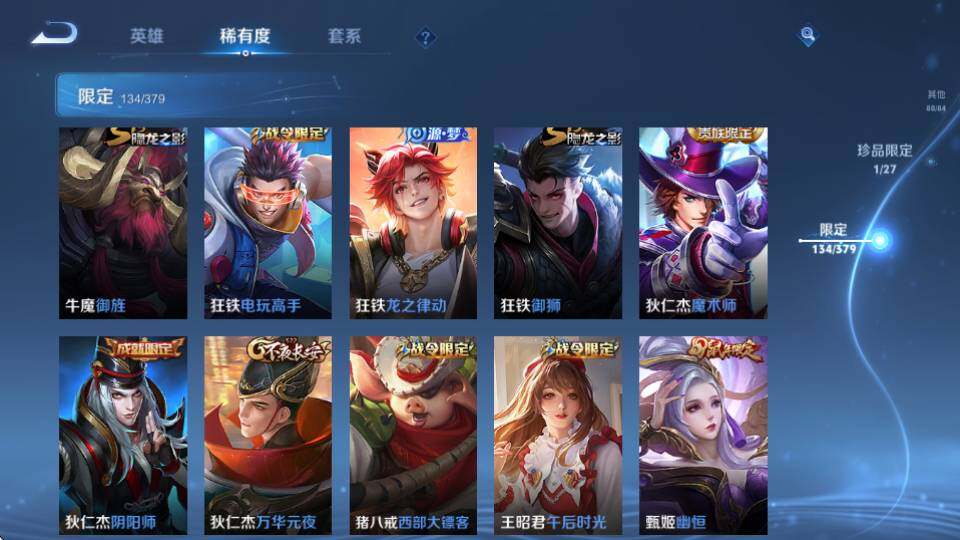 WZQM4432914王者荣耀账号详情图24 WZQM4432914王者荣耀账号详情图24