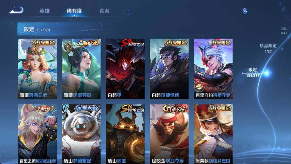 WZQM4432914王者荣耀账号详情图25 WZQM4432914王者荣耀账号详情图25