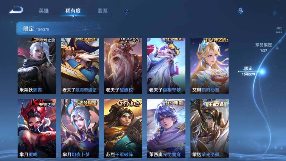 WZQM4432914王者荣耀账号详情图26 WZQM4432914王者荣耀账号详情图26
