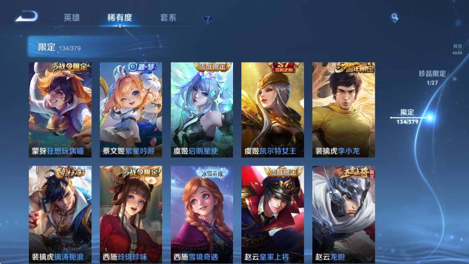 WZQM4432914王者荣耀账号详情图27 WZQM4432914王者荣耀账号详情图27