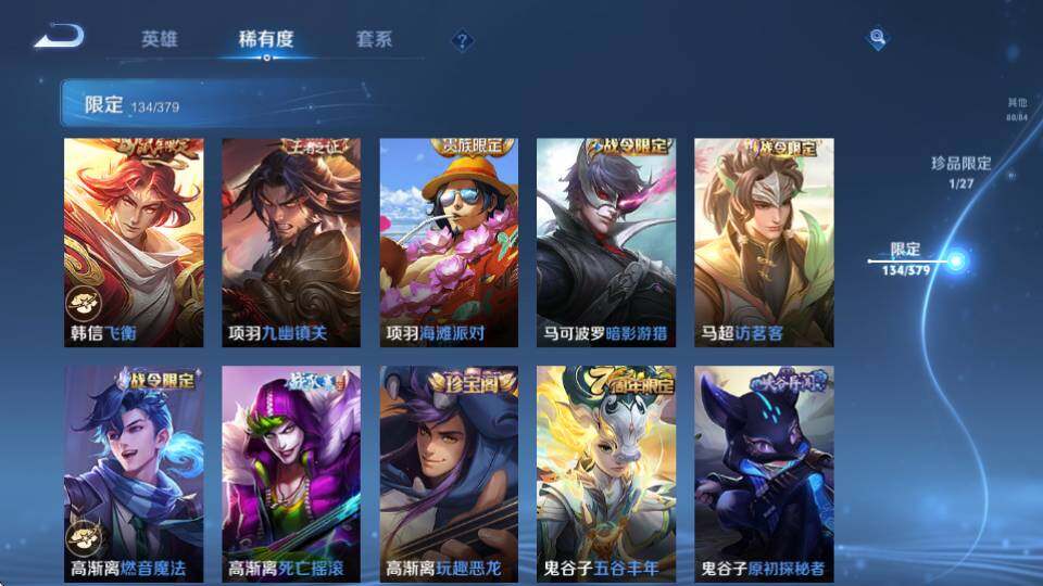WZQM4432914王者荣耀账号详情图29 WZQM4432914王者荣耀账号详情图29