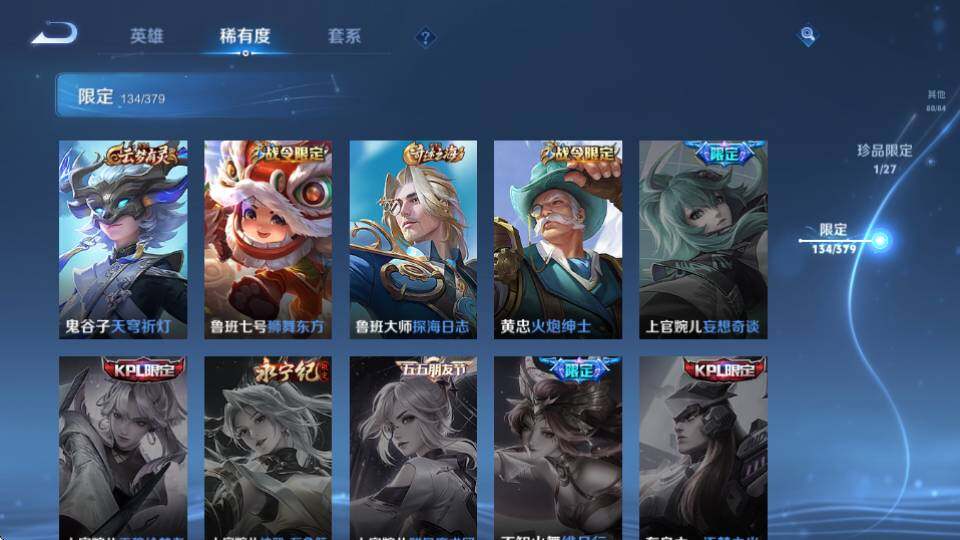 WZQM4432914王者荣耀账号详情图30 WZQM4432914王者荣耀账号详情图30
