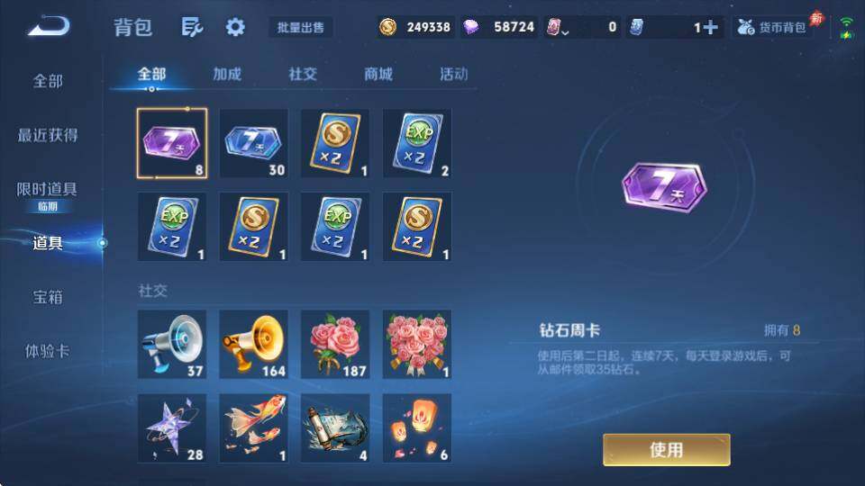 WZQM4432914王者荣耀账号详情图32 WZQM4432914王者荣耀账号详情图32