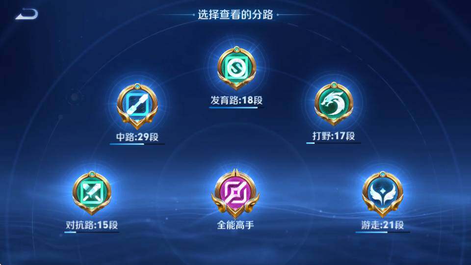 WZQM4432914王者荣耀账号详情图34 WZQM4432914王者荣耀账号详情图34