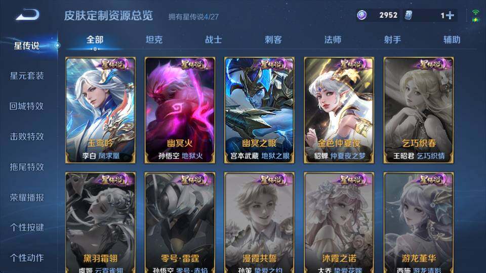 WZQM4432914王者荣耀账号详情图35 WZQM4432914王者荣耀账号详情图35