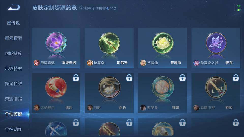 WZQM4432914王者荣耀账号详情图36 WZQM4432914王者荣耀账号详情图36