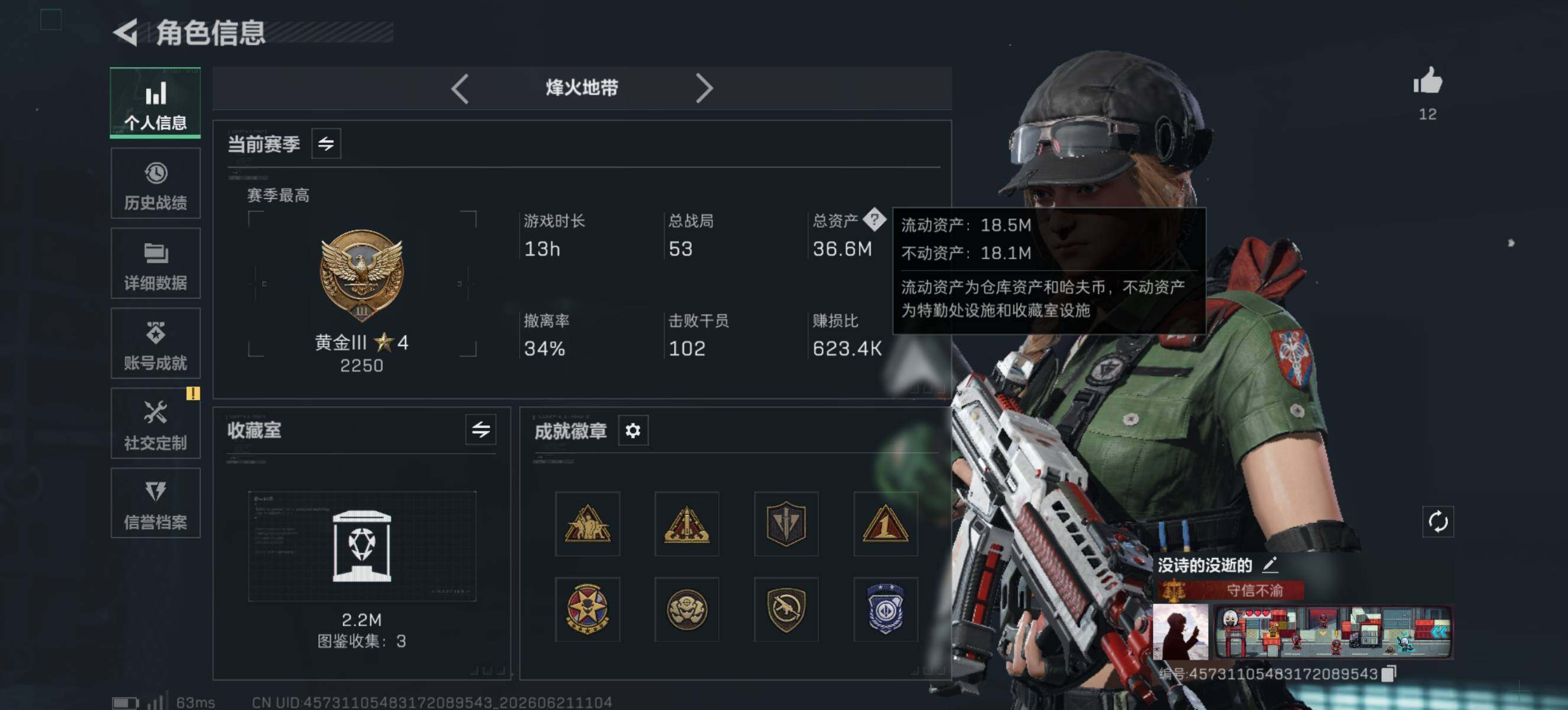 SJZQM4165491三角洲行动账号详情图6 SJZQM4165491三角洲行动账号详情图6