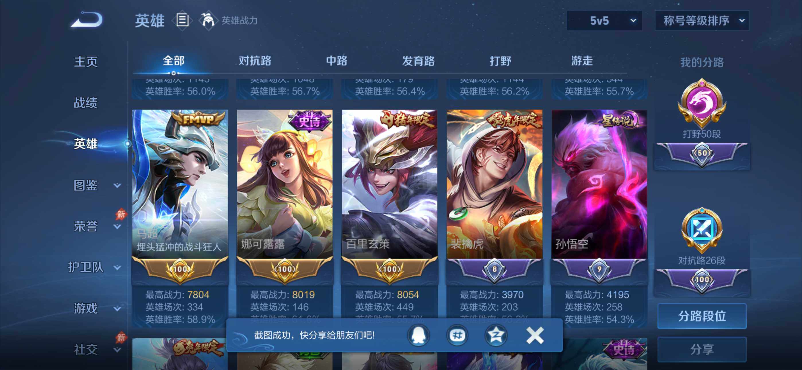 WZXS4448932王者荣耀账号详情图8