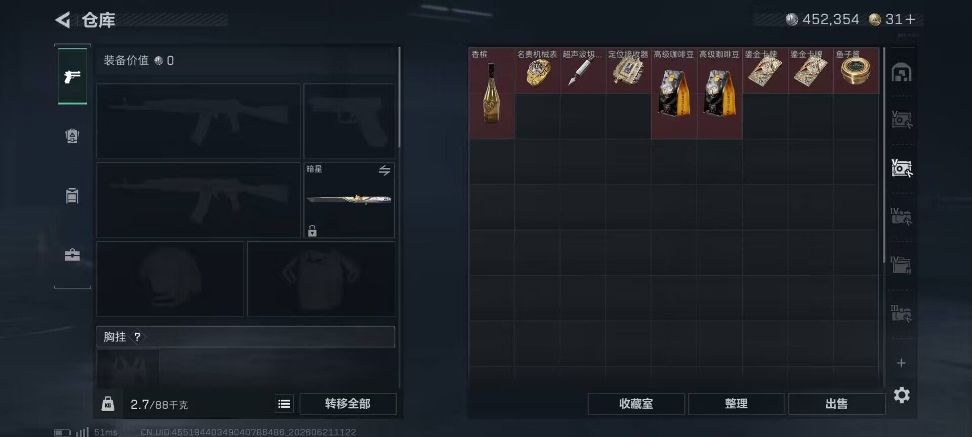 SJZEY4165541三角洲行动账号详情图13 SJZEY4165541三角洲行动账号详情图13