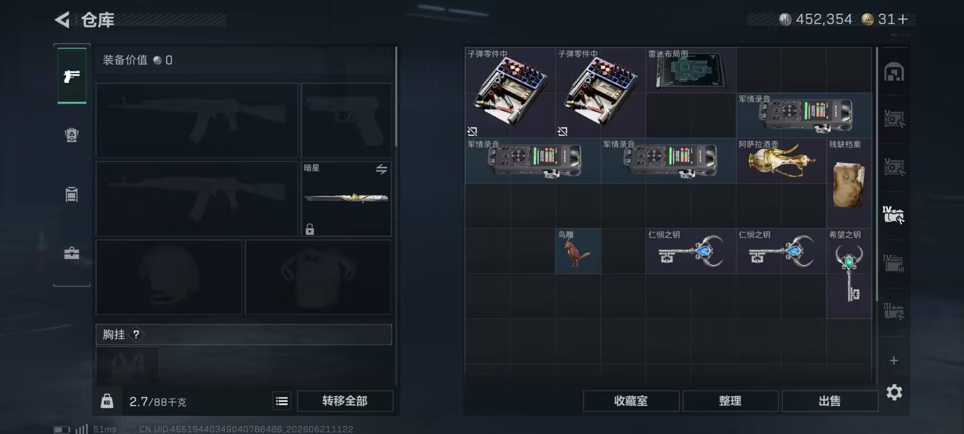 SJZEY4165541三角洲行动账号详情图15 SJZEY4165541三角洲行动账号详情图15