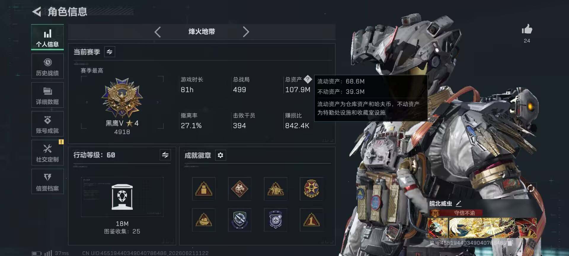 SJZEY4165541三角洲行动账号详情图6 SJZEY4165541三角洲行动账号详情图6