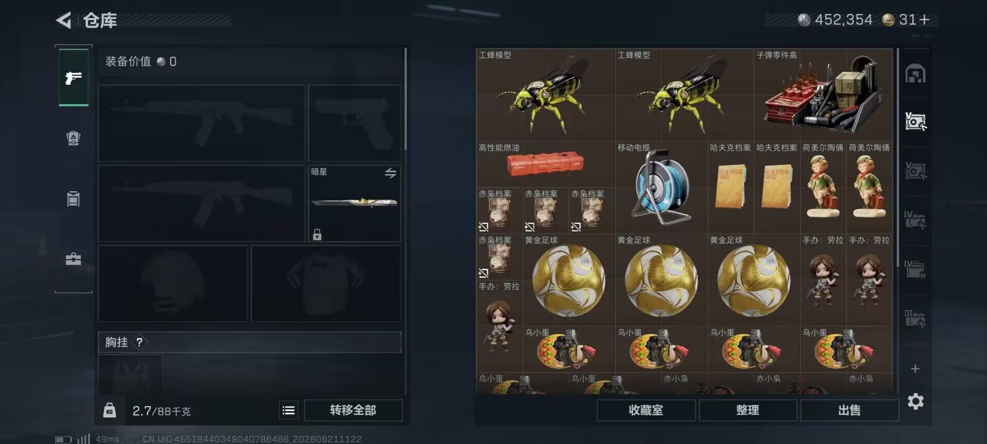 SJZEY4165541三角洲行动账号详情图18 SJZEY4165541三角洲行动账号详情图18
