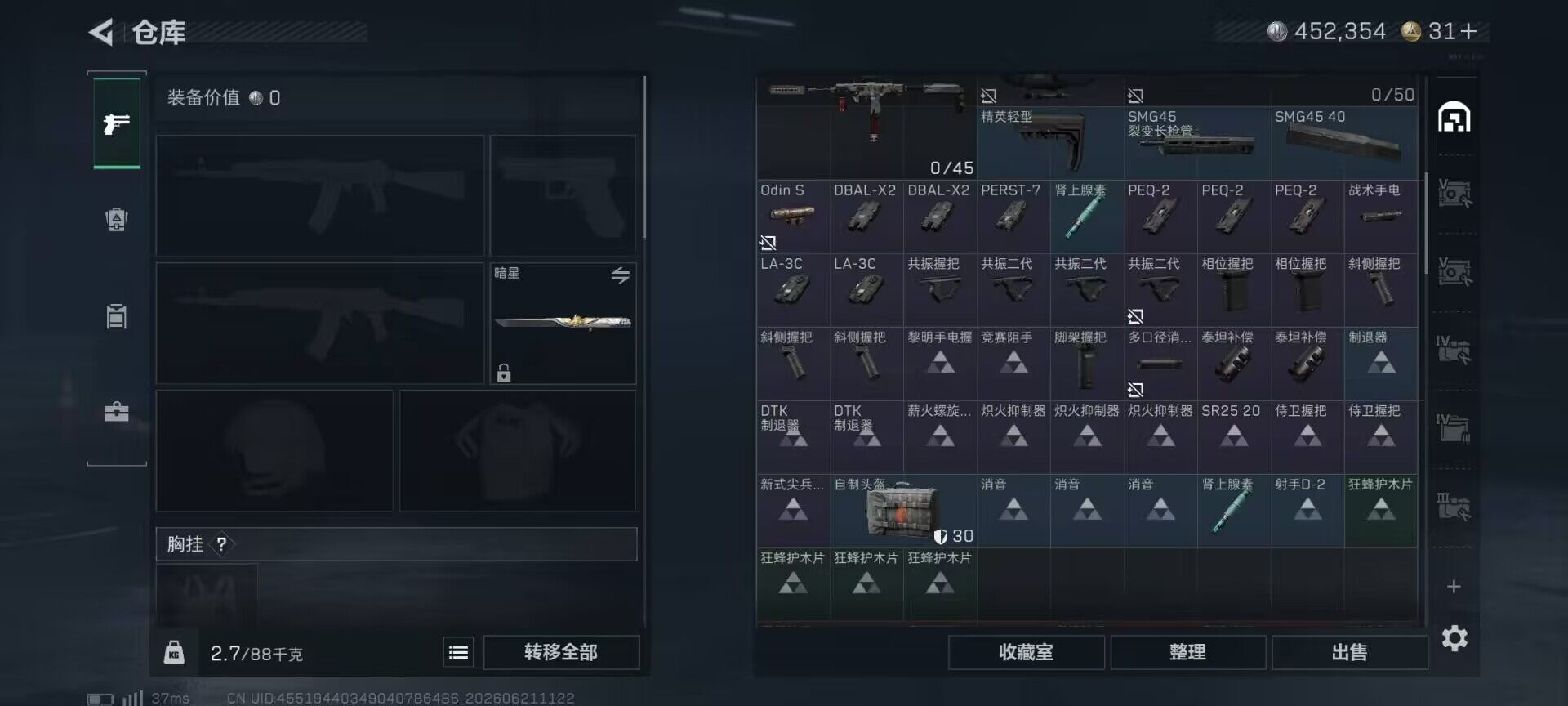 SJZEY4165541三角洲行动账号详情图10 SJZEY4165541三角洲行动账号详情图10