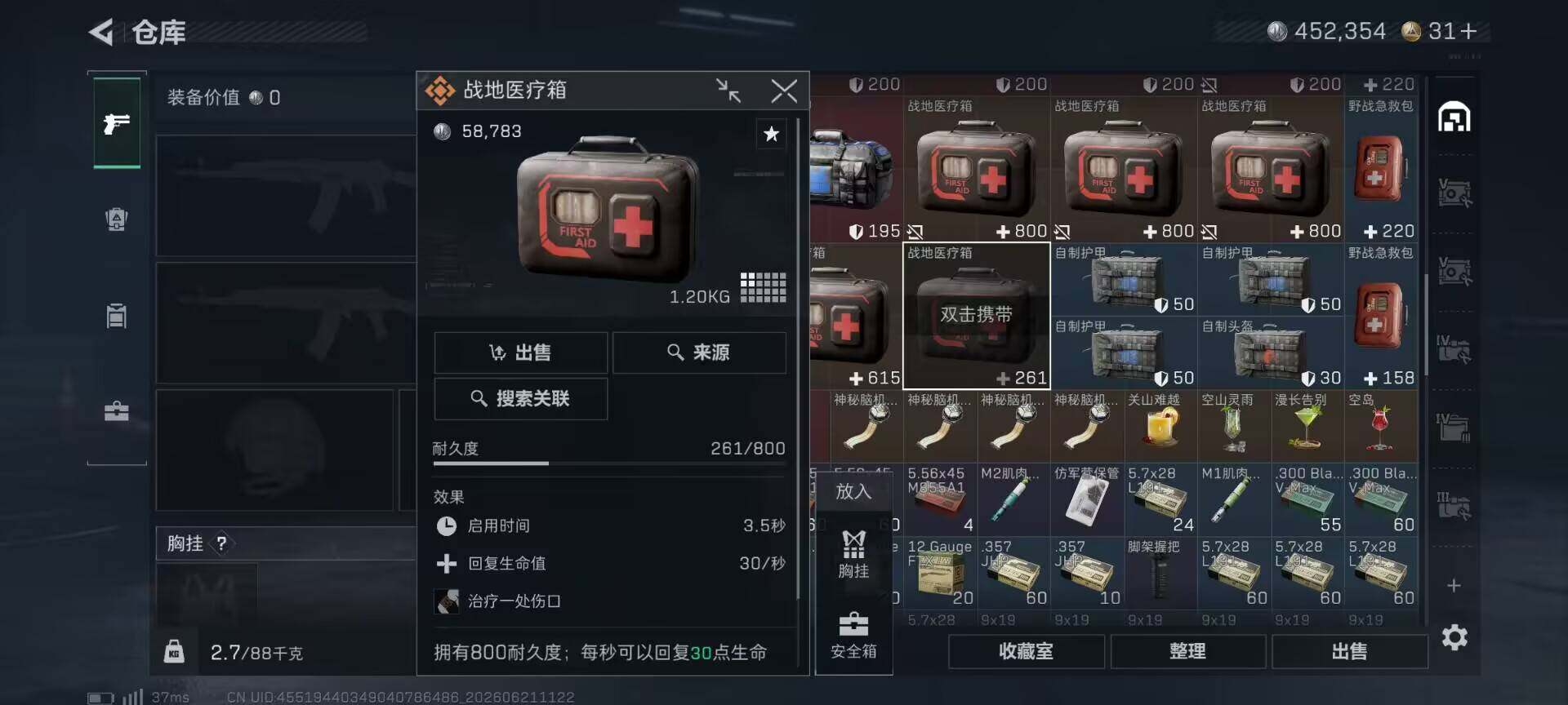 SJZEY4165541三角洲行动账号详情图11 SJZEY4165541三角洲行动账号详情图11