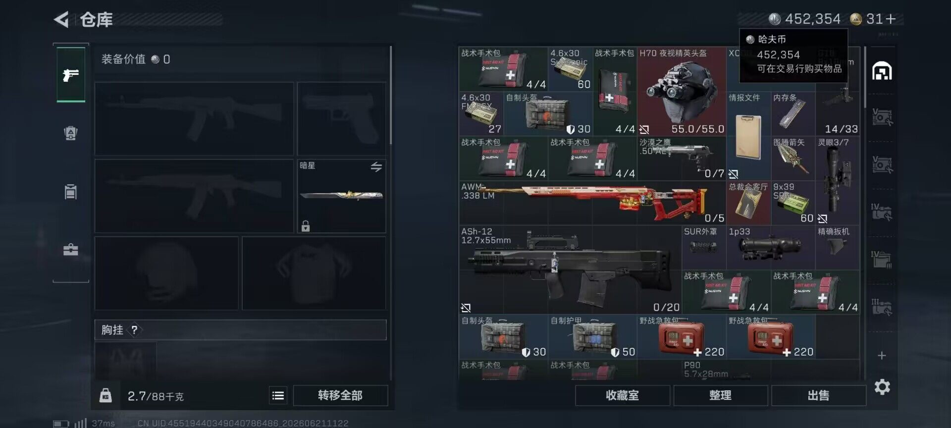 SJZEY4165541三角洲行动账号详情图12 SJZEY4165541三角洲行动账号详情图12
