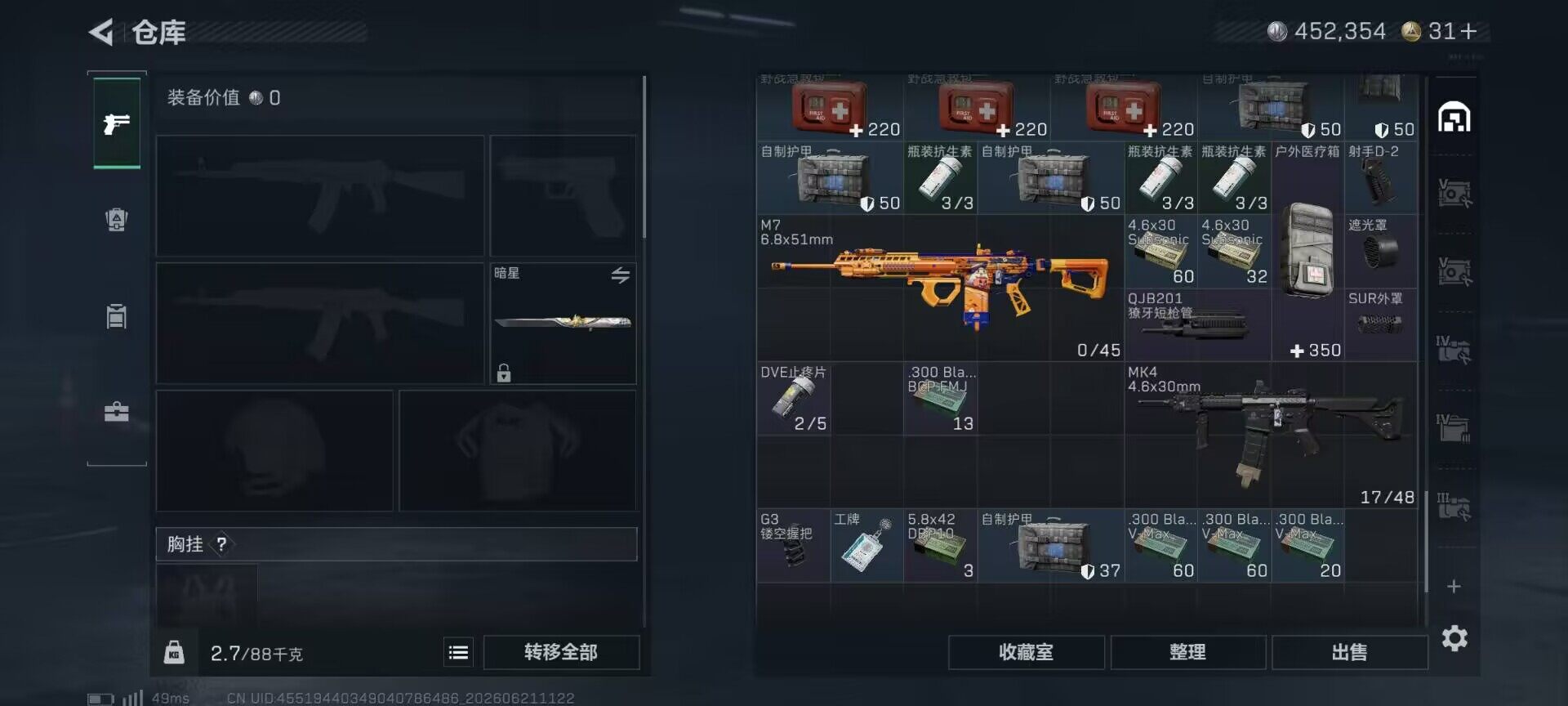 SJZEY4165541三角洲行动账号详情图14 SJZEY4165541三角洲行动账号详情图14
