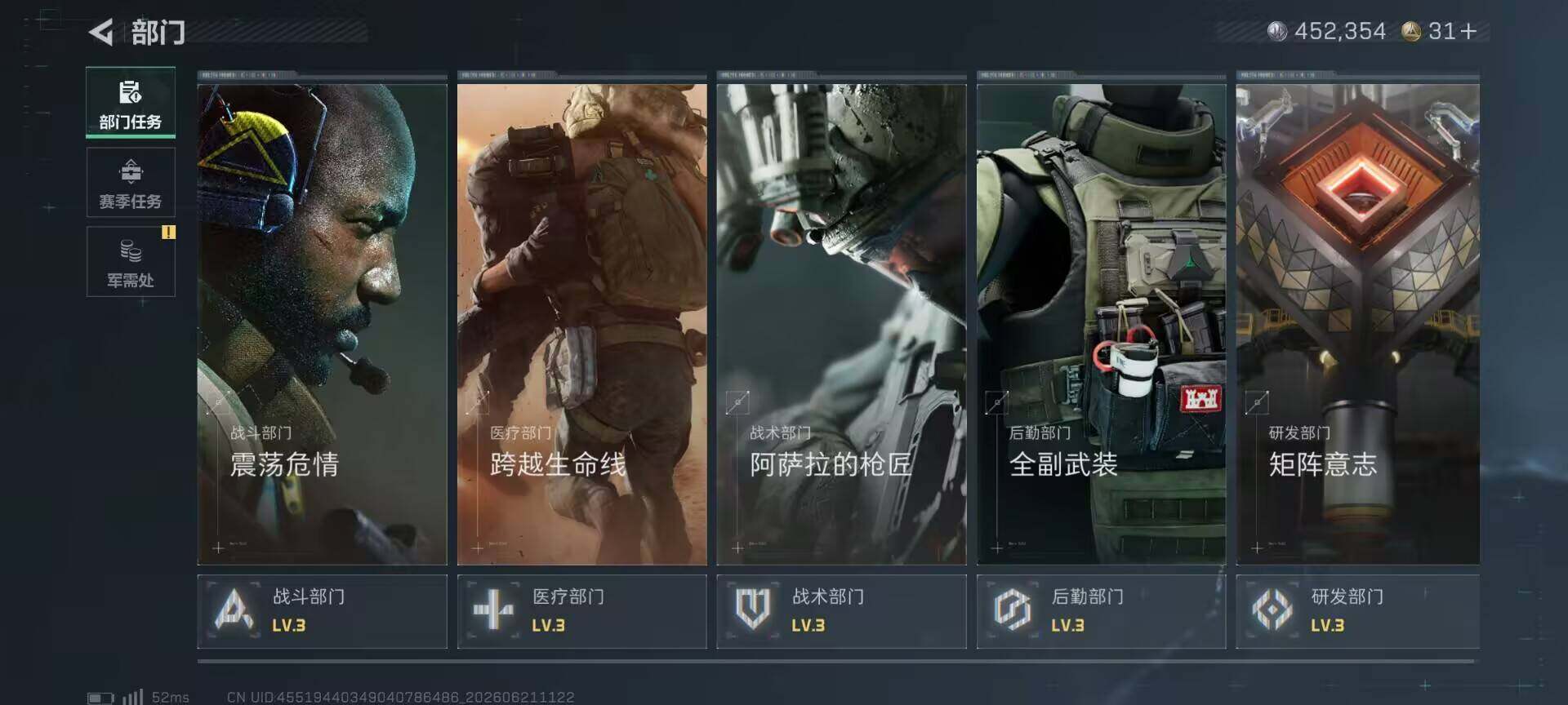 SJZEY4165541三角洲行动账号详情图25 SJZEY4165541三角洲行动账号详情图25