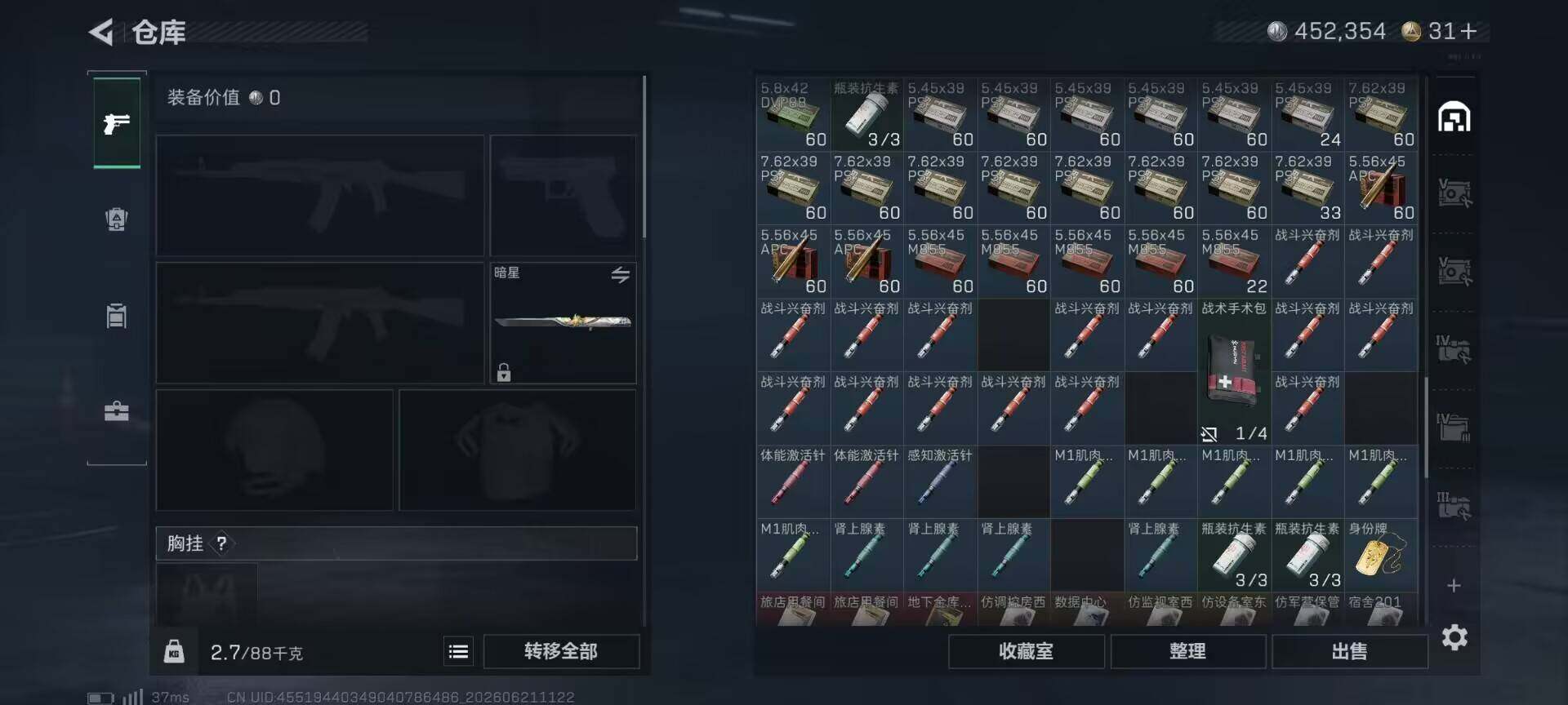 SJZEY4165541三角洲行动账号详情图19 SJZEY4165541三角洲行动账号详情图19