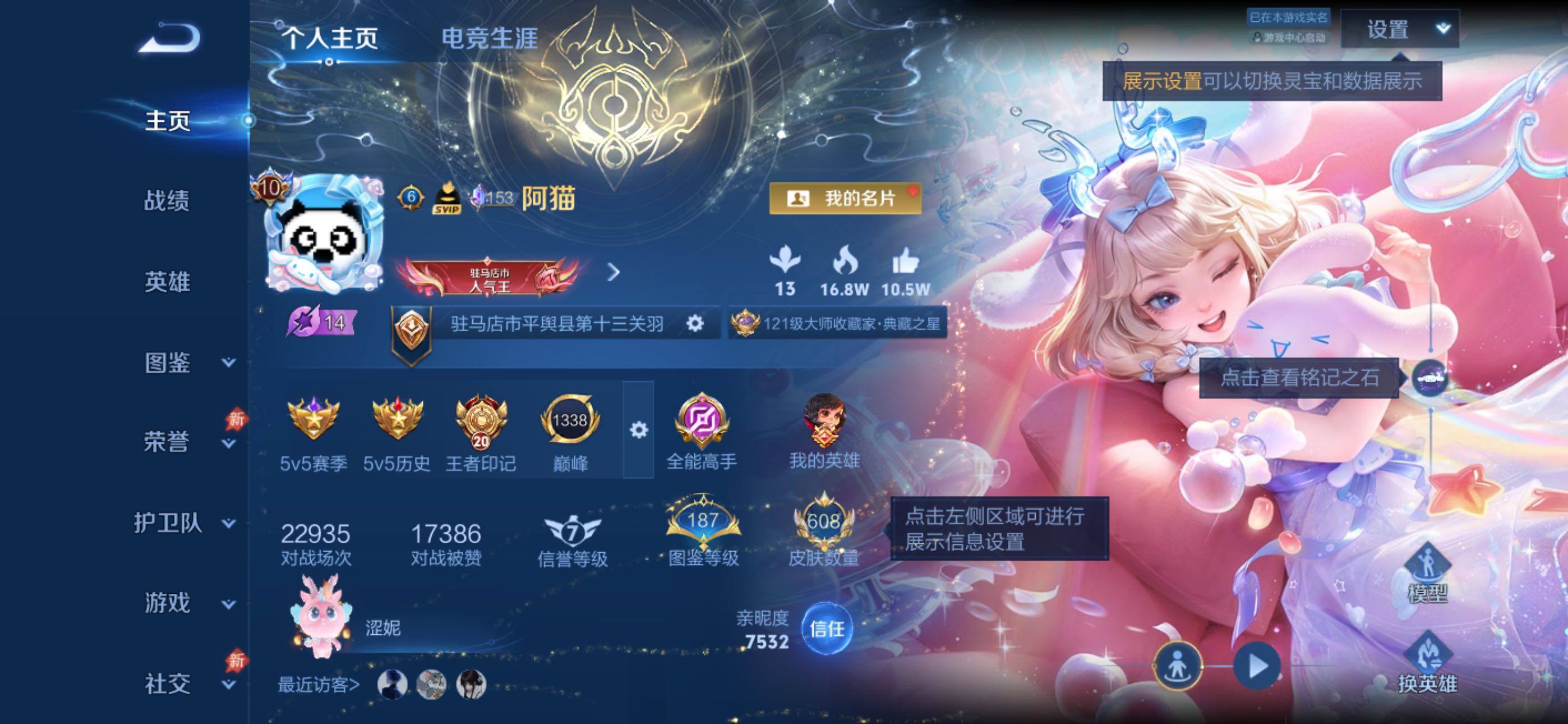 WZXS4443320王者荣耀账号详情图12