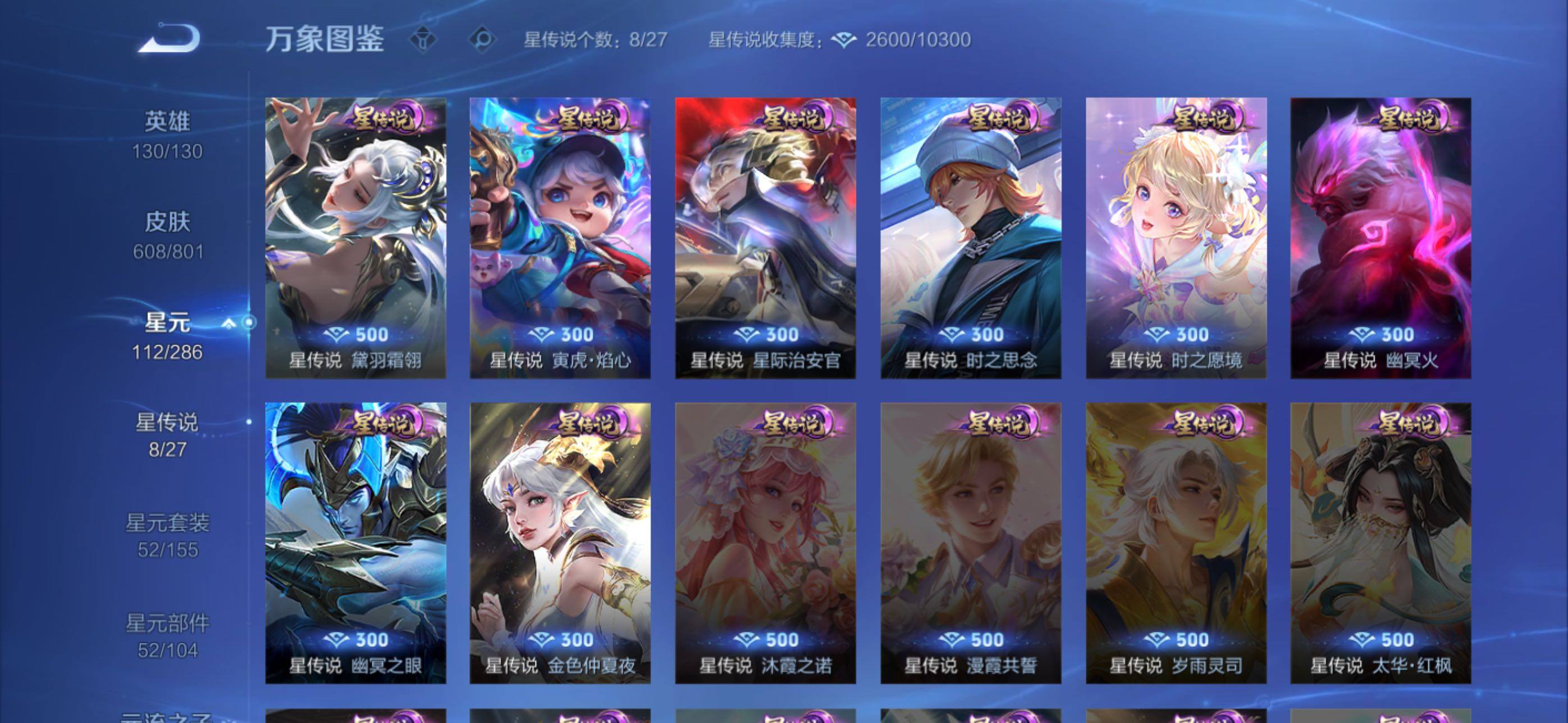 WZXS4443320王者荣耀账号详情图14
