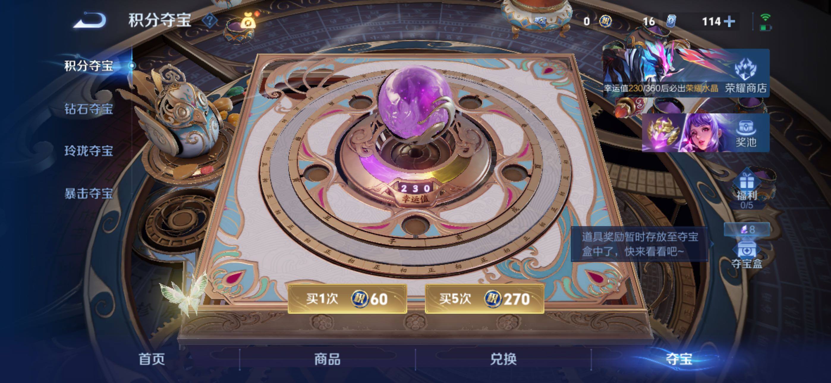 WZXS4443320王者荣耀账号详情图16