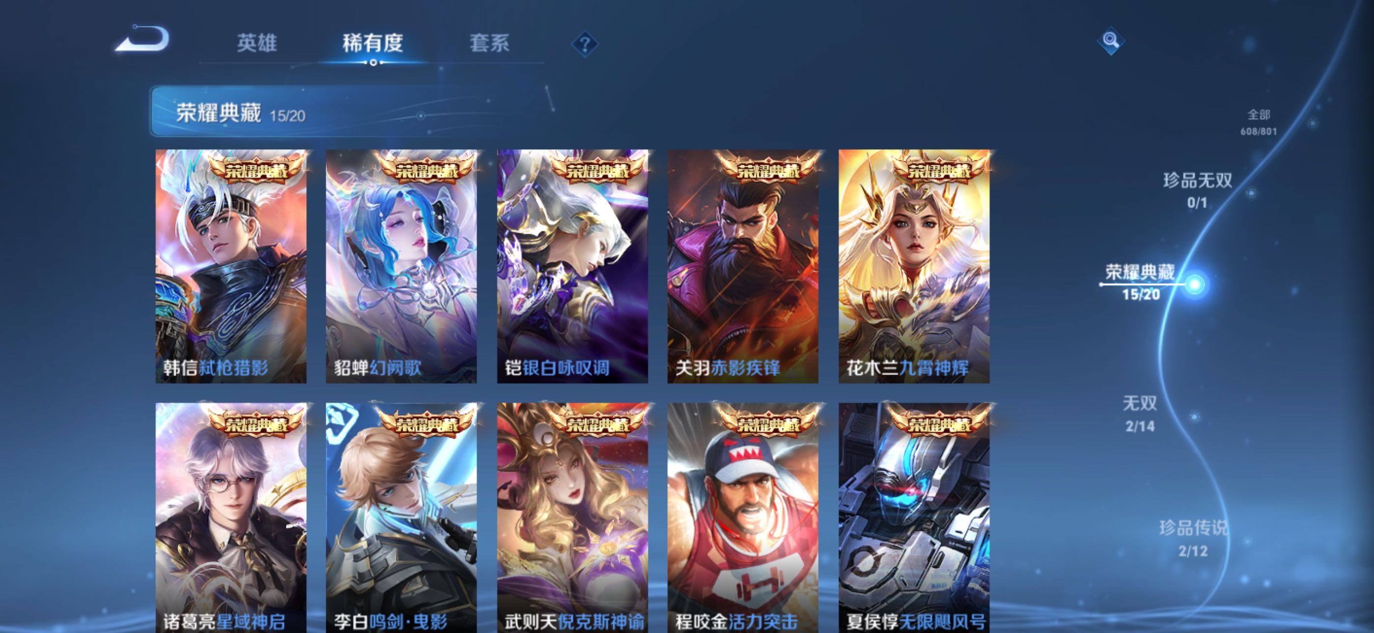 WZXS4443320王者荣耀账号详情图17