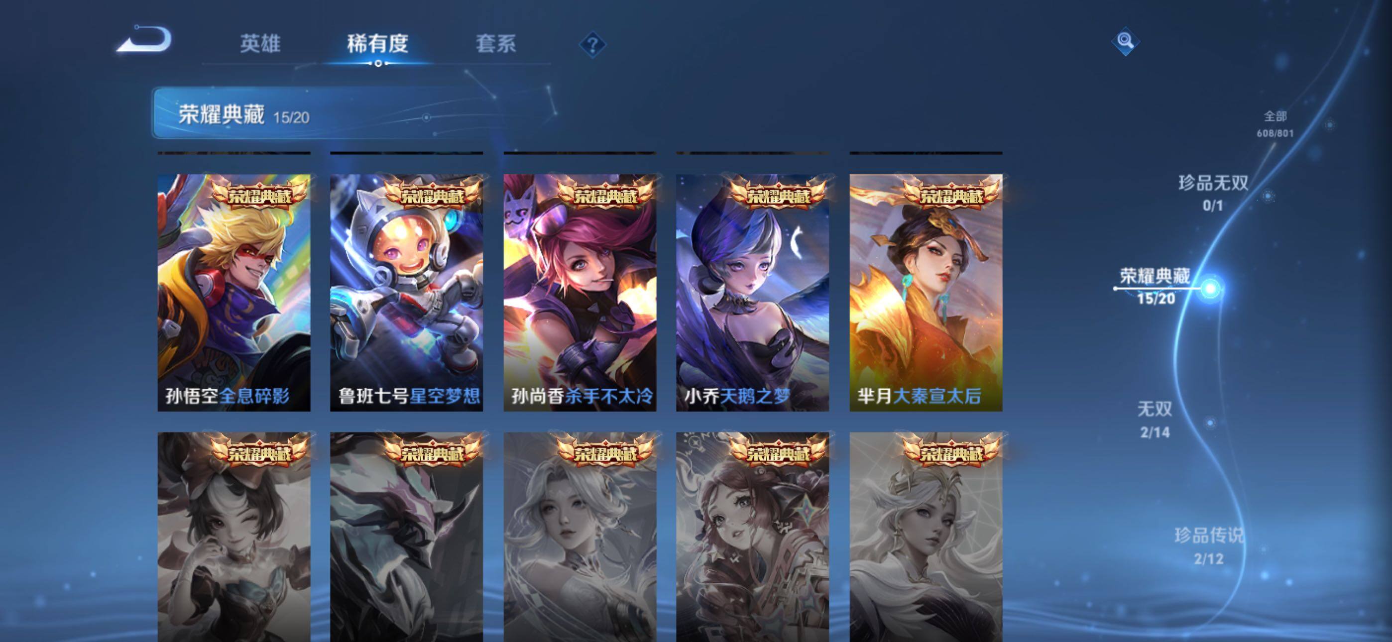 WZXS4443320王者荣耀账号详情图18