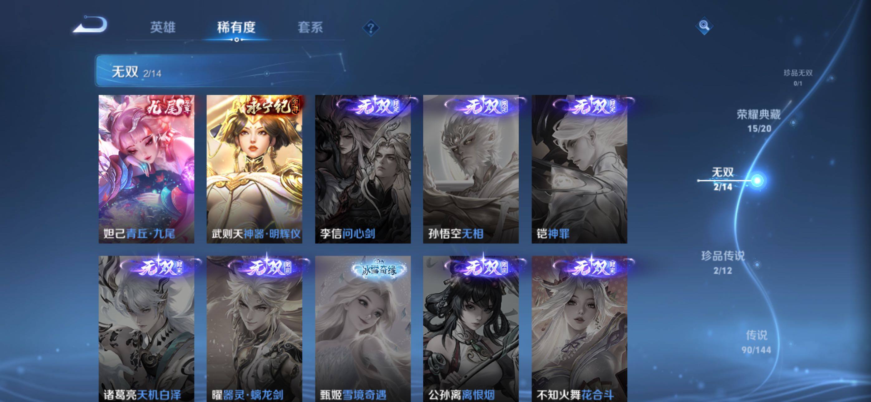 WZXS4443320王者荣耀账号详情图21