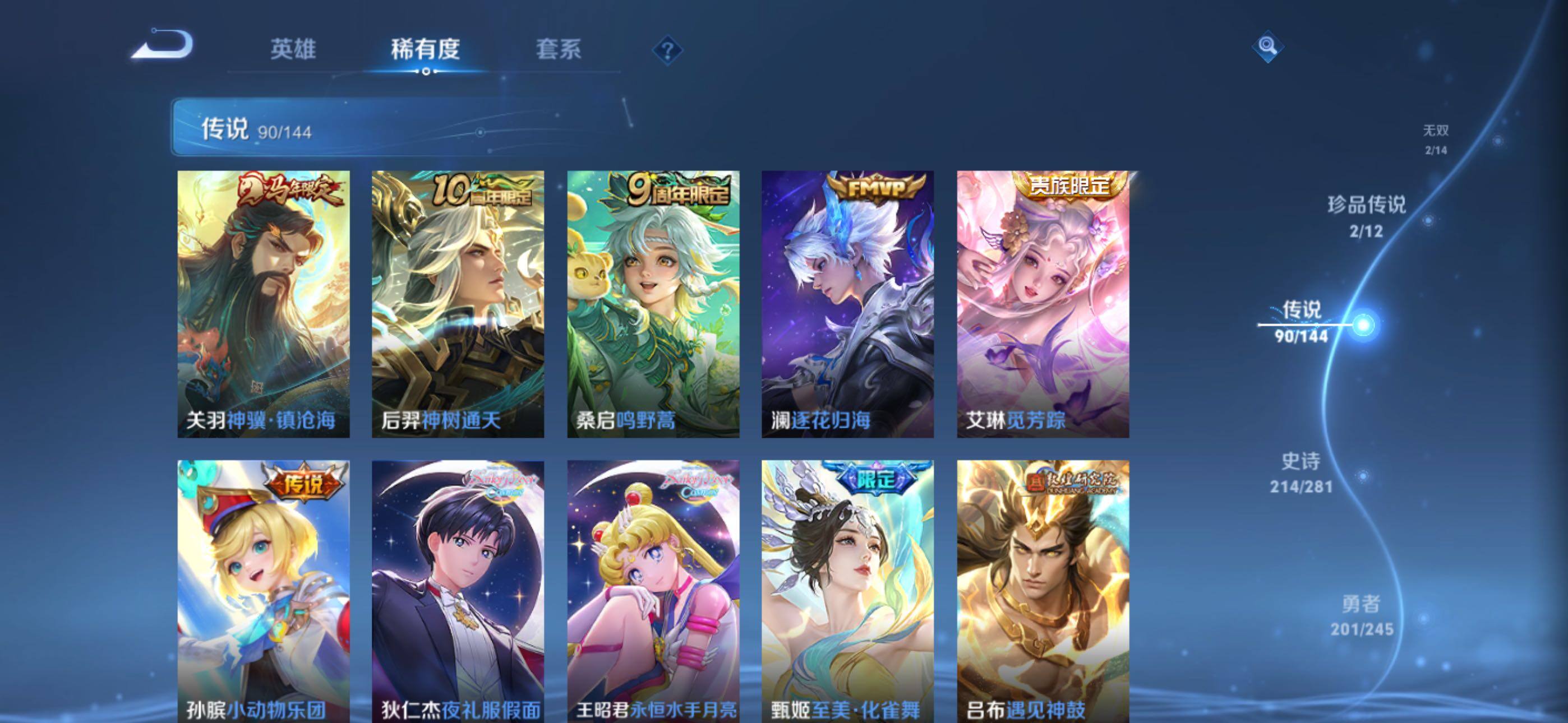 WZXS4443320王者荣耀账号详情图20