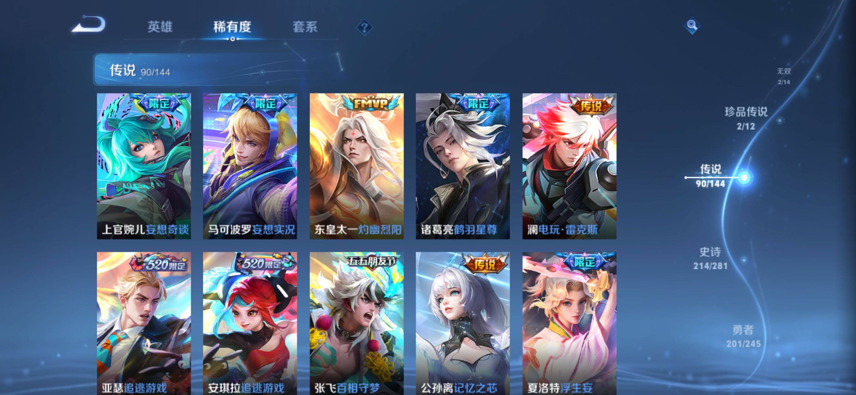 WZXS4443320王者荣耀账号详情图19