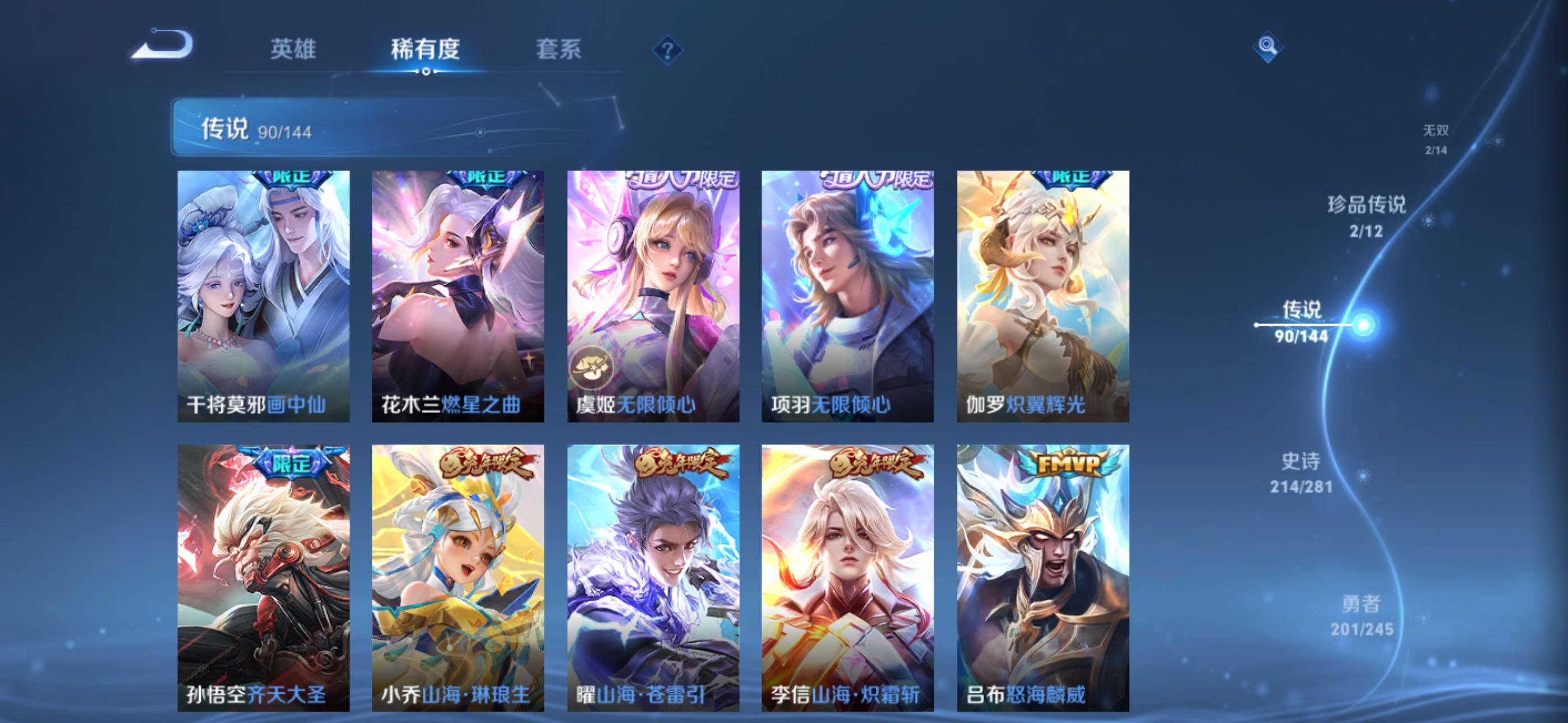WZXS4443320王者荣耀账号详情图24