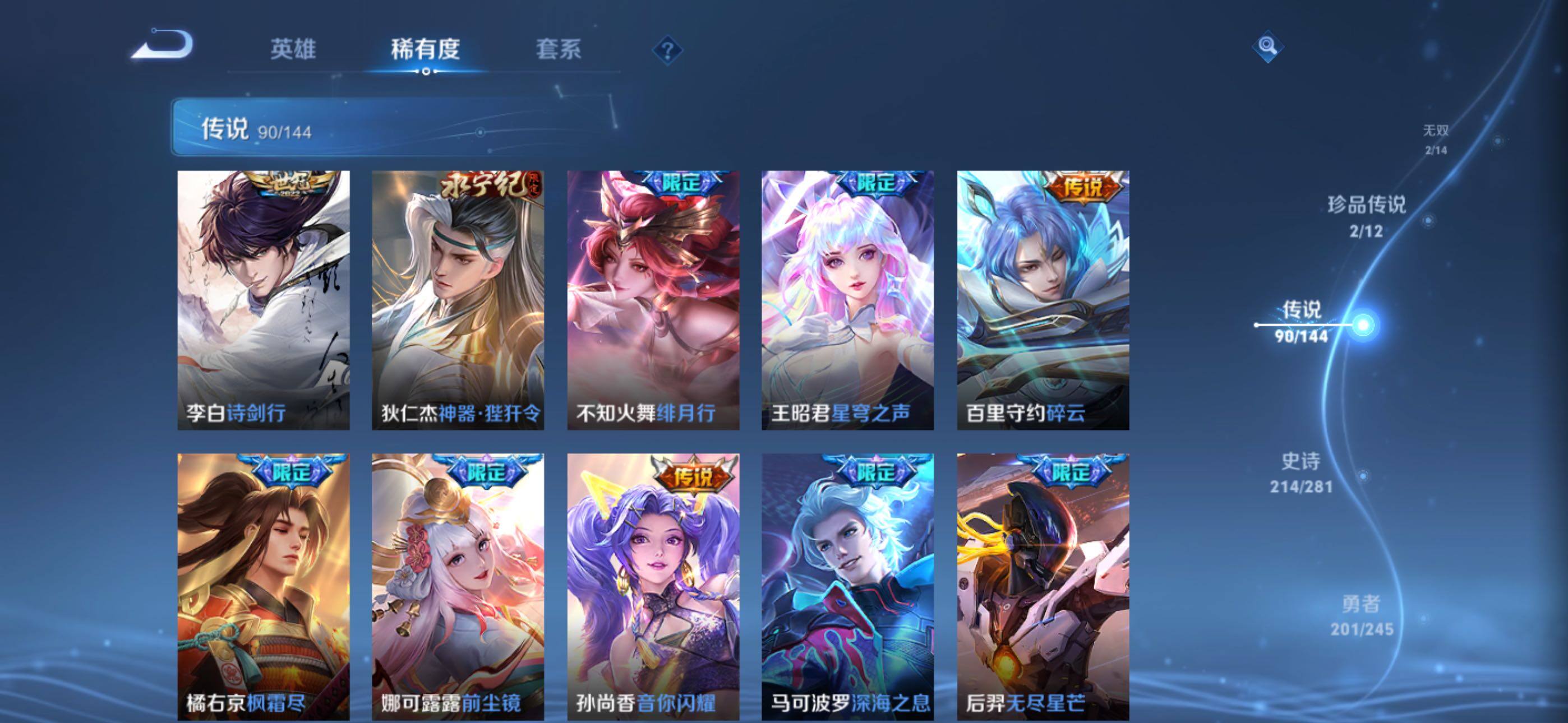 WZXS4443320王者荣耀账号详情图23