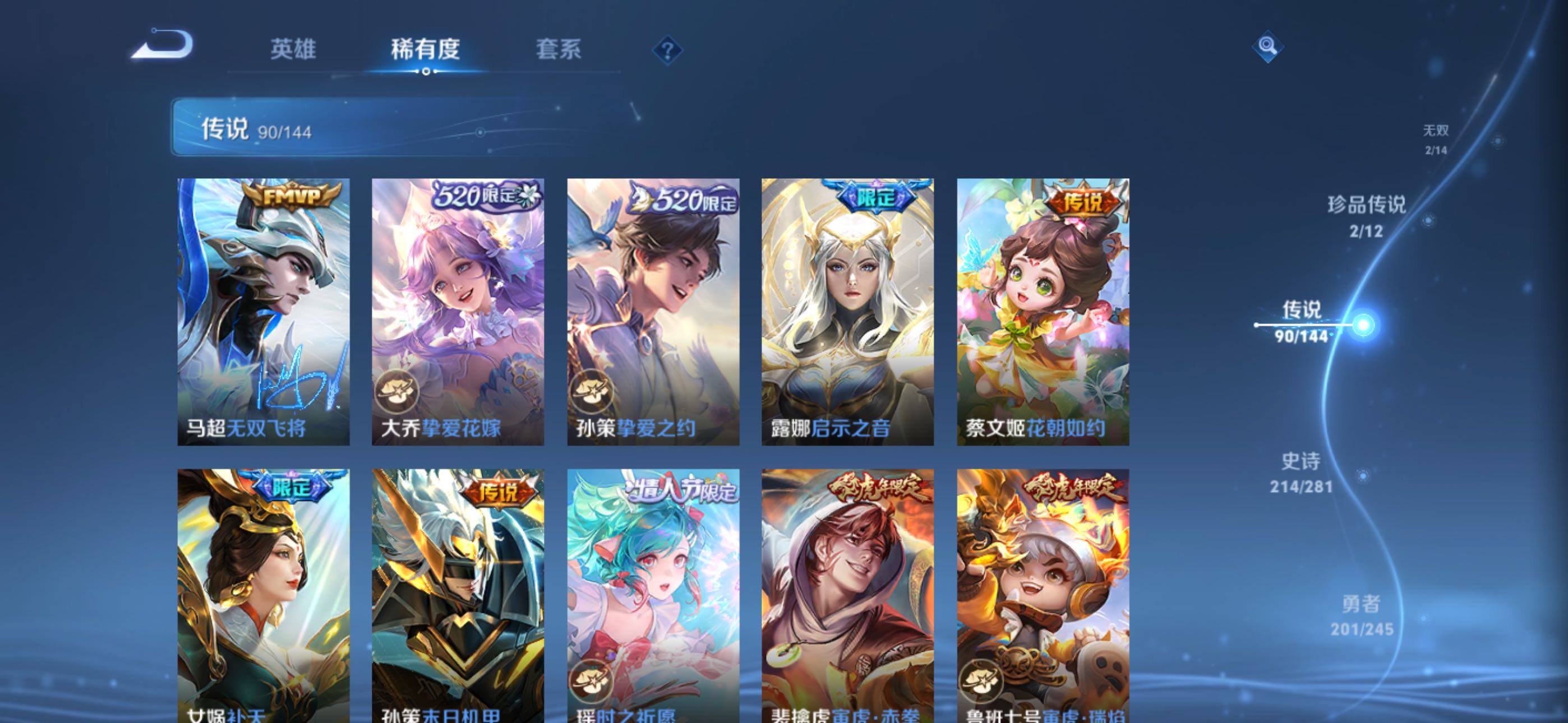 WZXS4443320王者荣耀账号详情图22