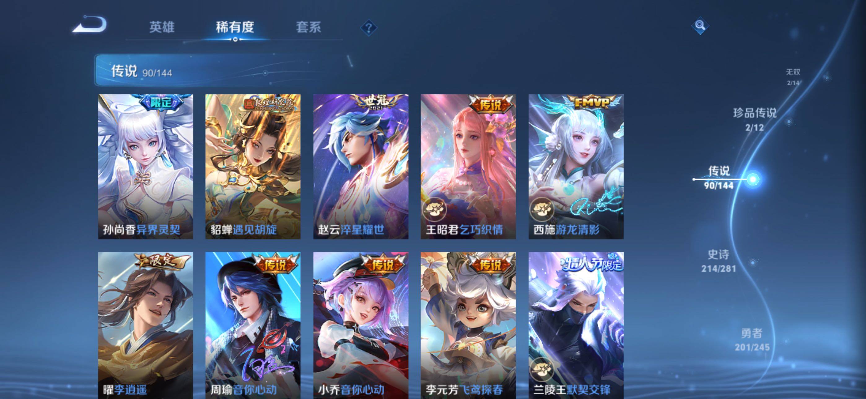 WZXS4443320王者荣耀账号详情图27