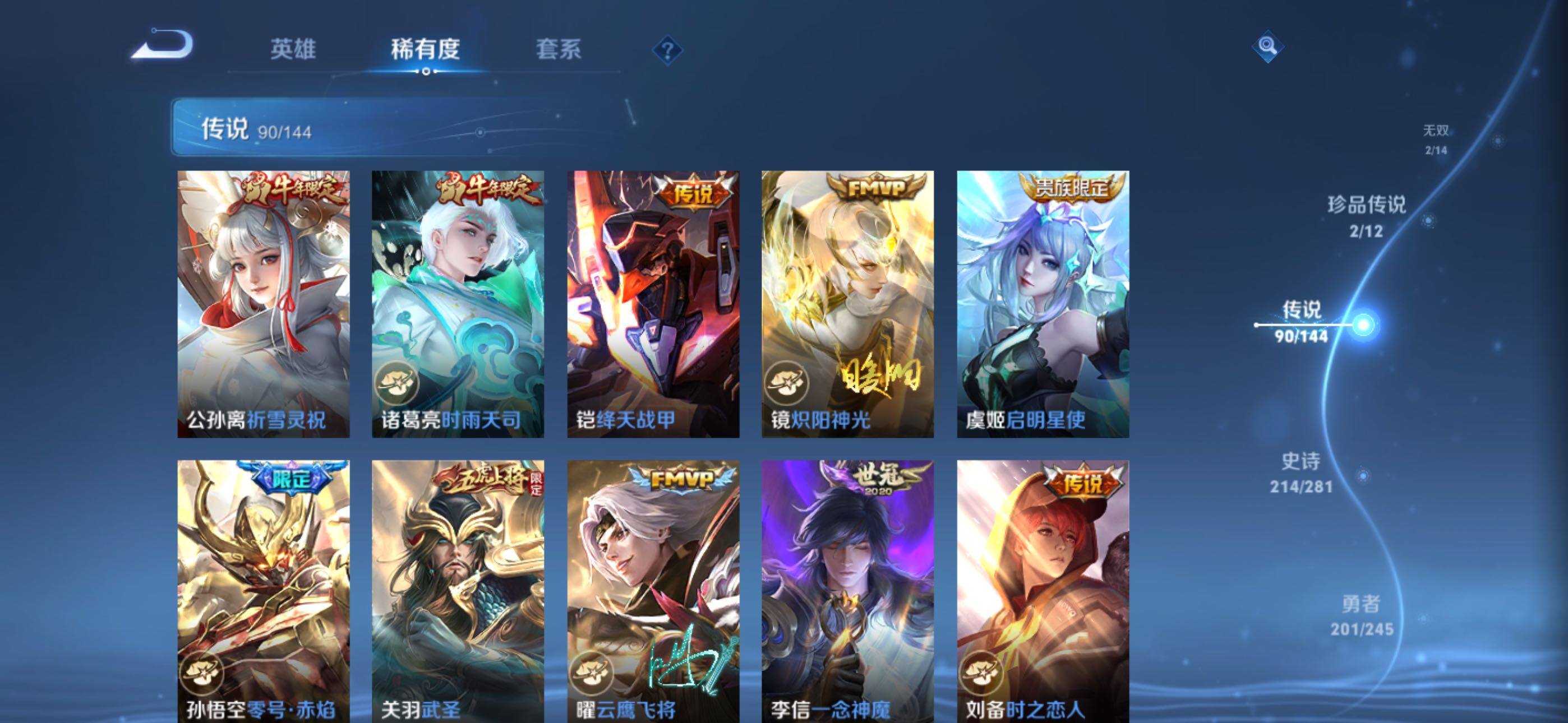 WZXS4443320王者荣耀账号详情图26