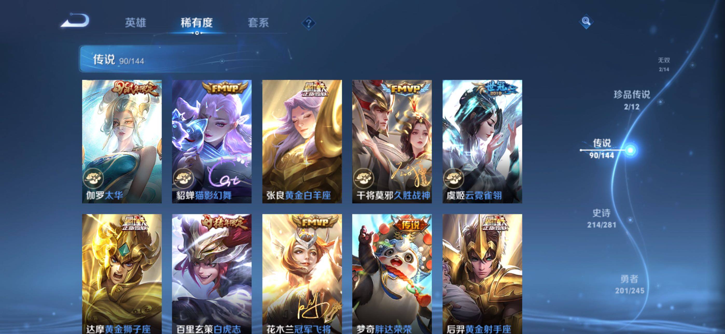 WZXS4443320王者荣耀账号详情图25