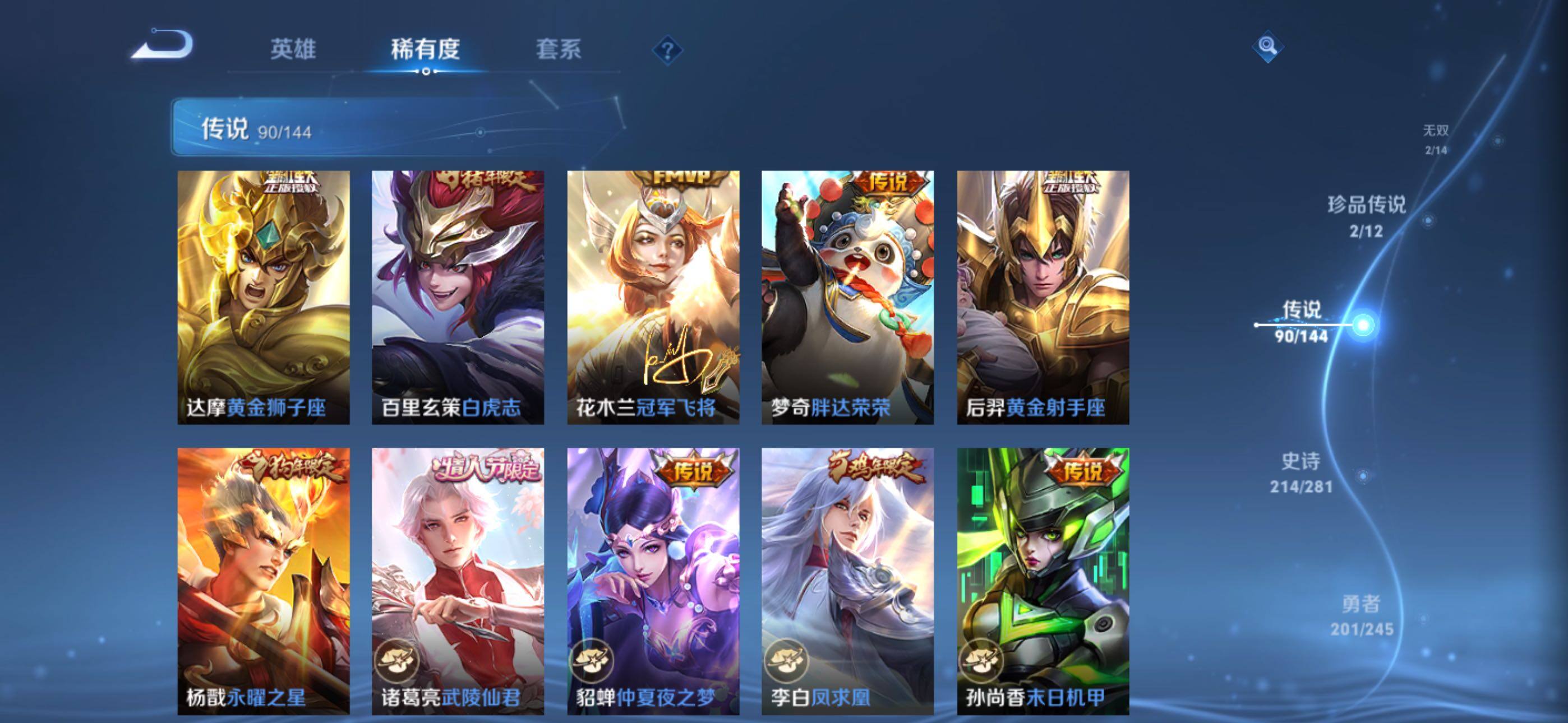 WZXS4443320王者荣耀账号详情图30