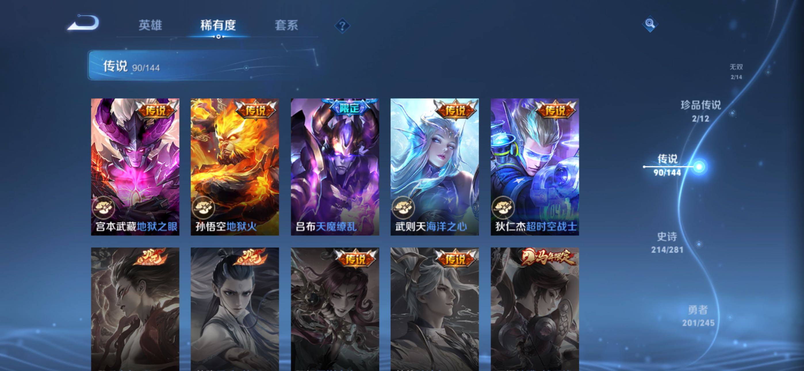 WZXS4443320王者荣耀账号详情图31