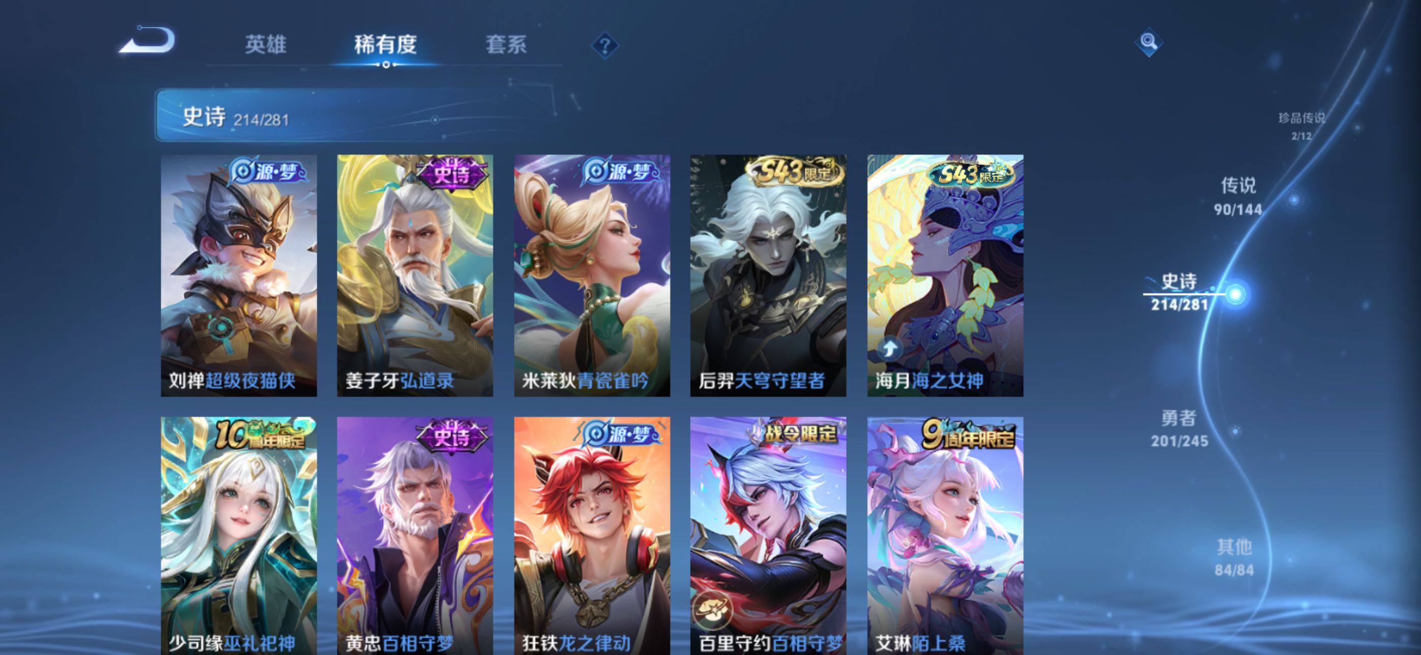 WZXS4443320王者荣耀账号详情图28