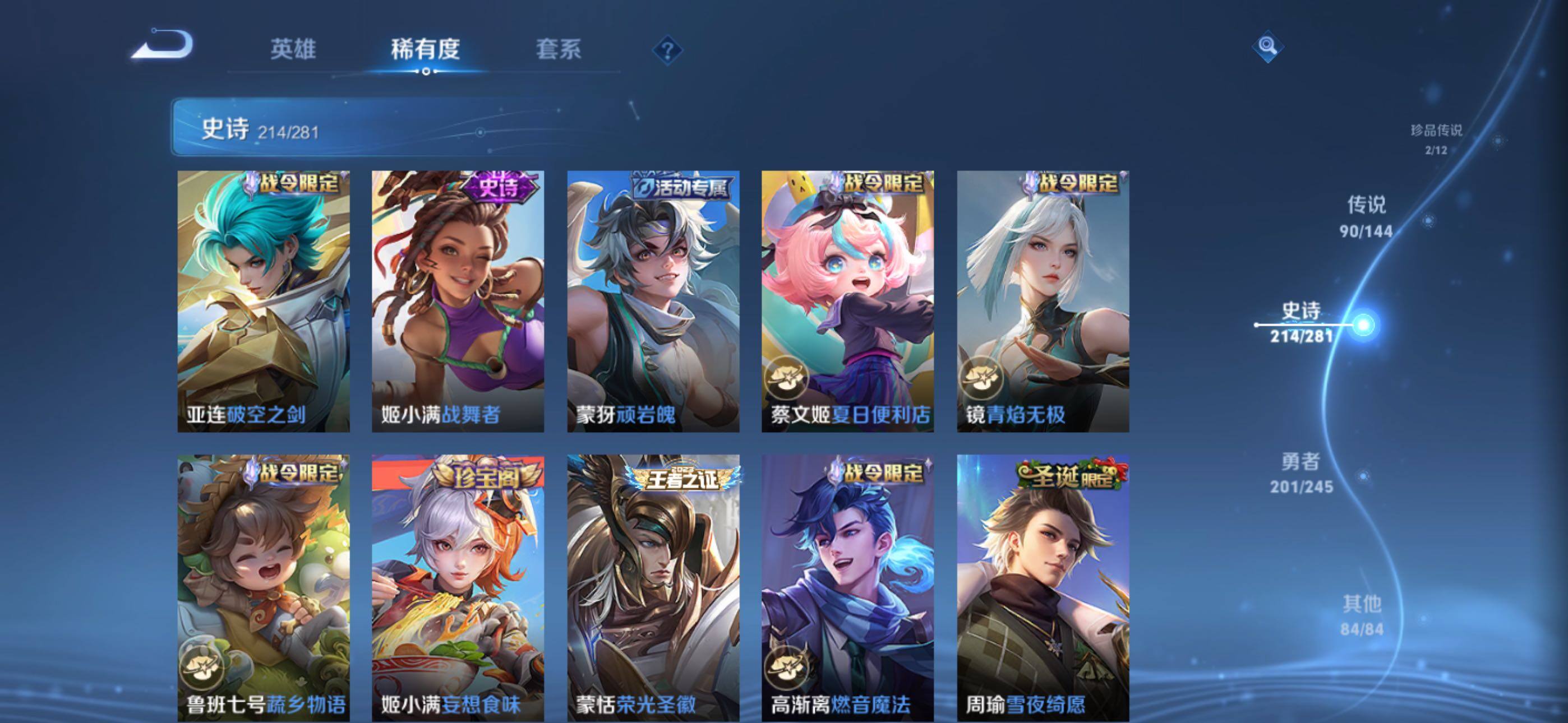 WZXS4443320王者荣耀账号详情图35