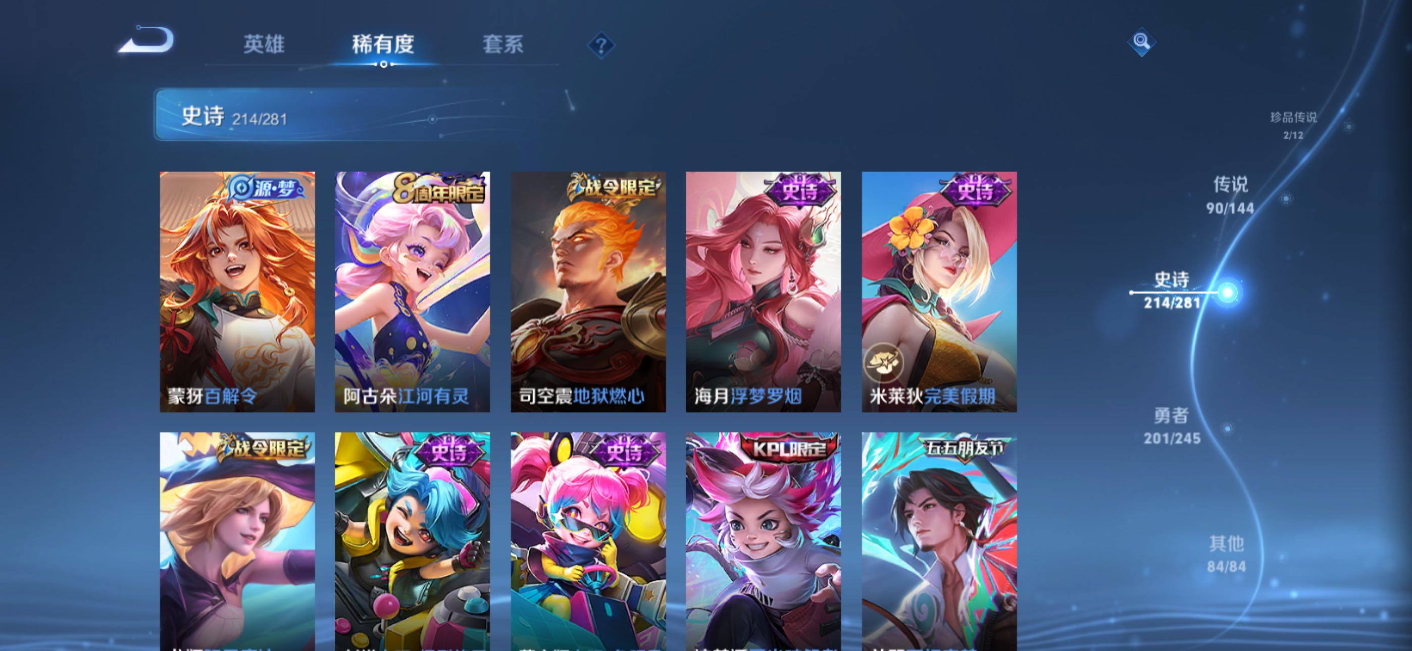 WZXS4443320王者荣耀账号详情图34