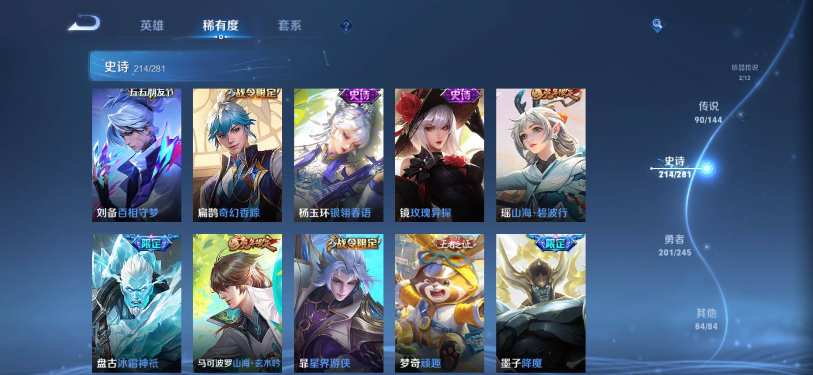 WZXS4443320王者荣耀账号详情图33