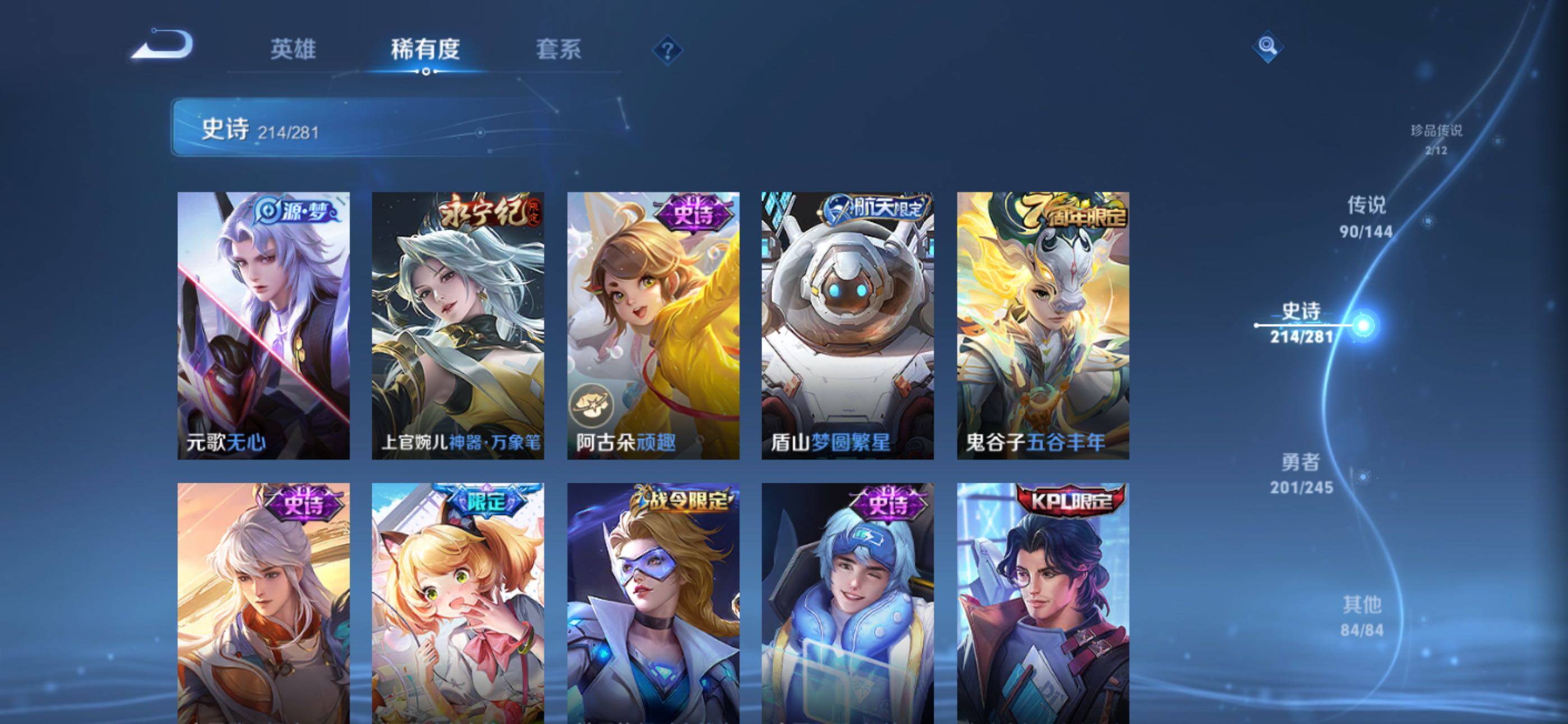 WZXS4443320王者荣耀账号详情图38