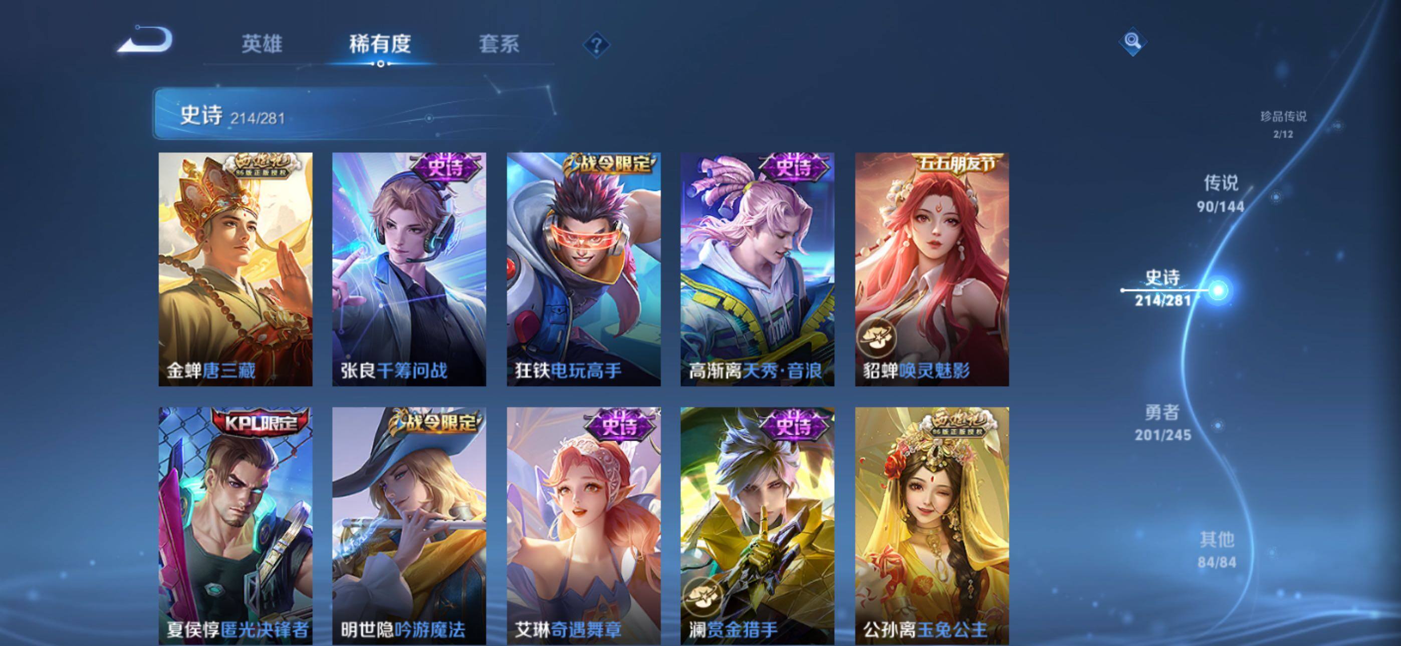WZXS4443320王者荣耀账号详情图37