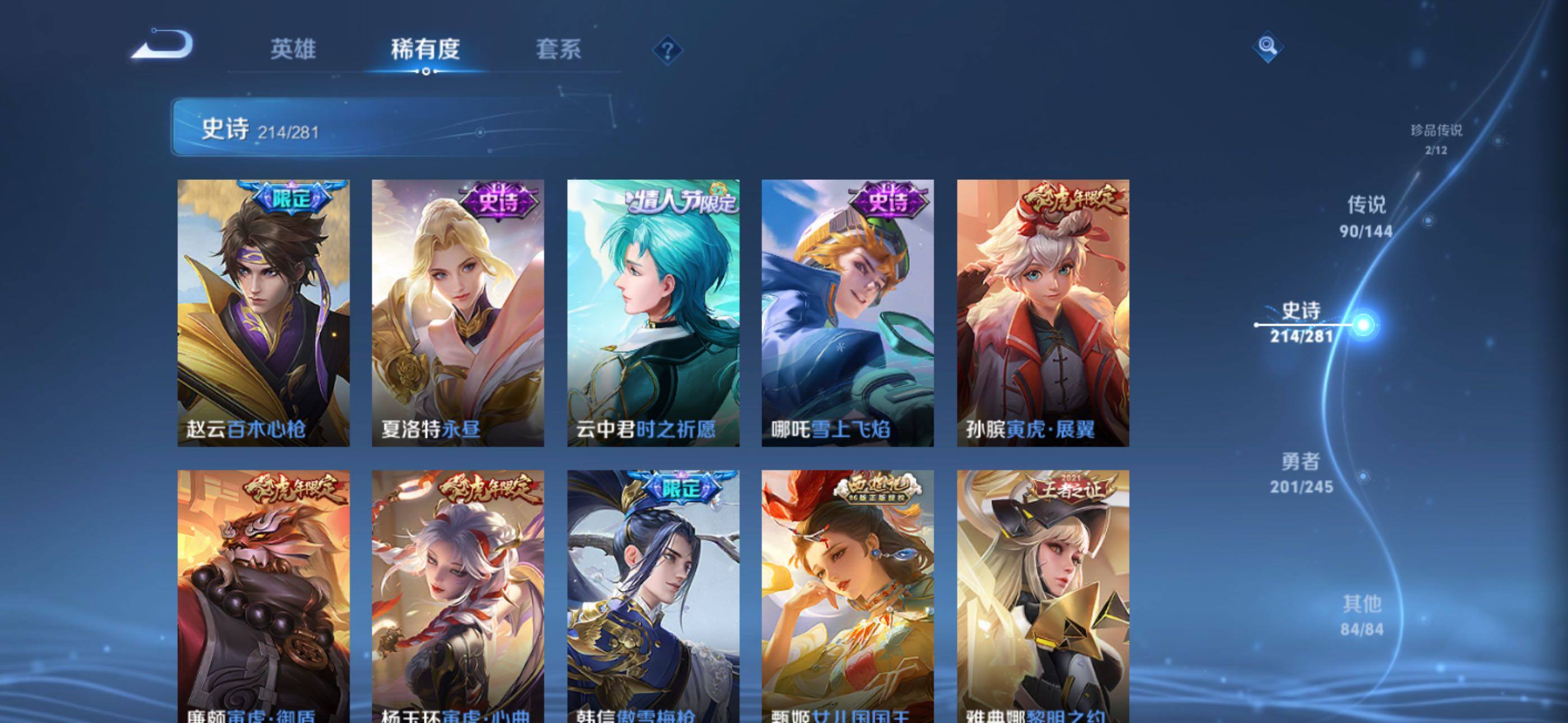 WZXS4443320王者荣耀账号详情图36