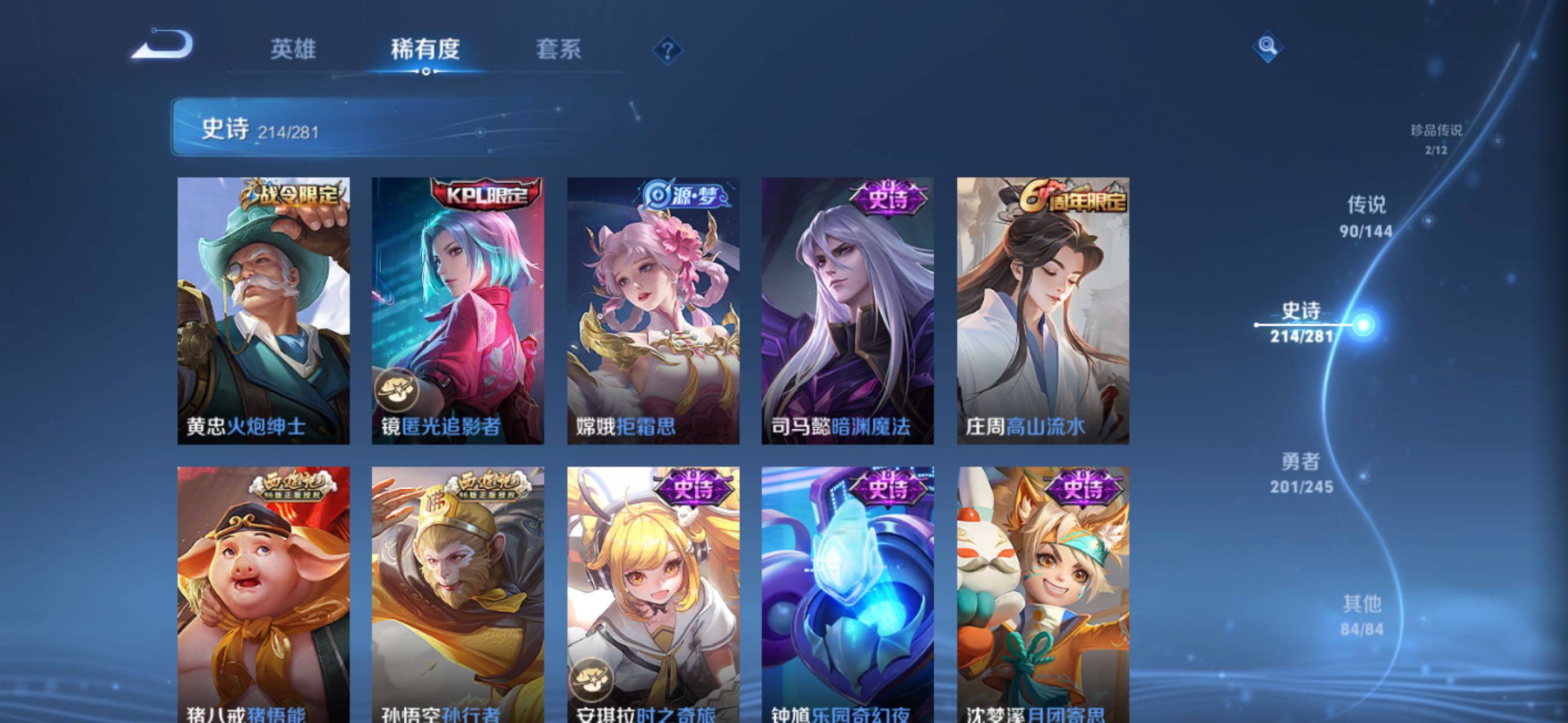 WZXS4443320王者荣耀账号详情图41