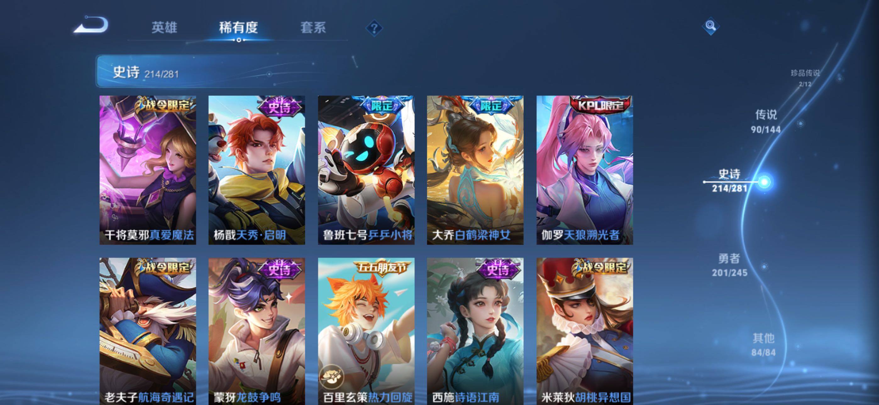 WZXS4443320王者荣耀账号详情图40