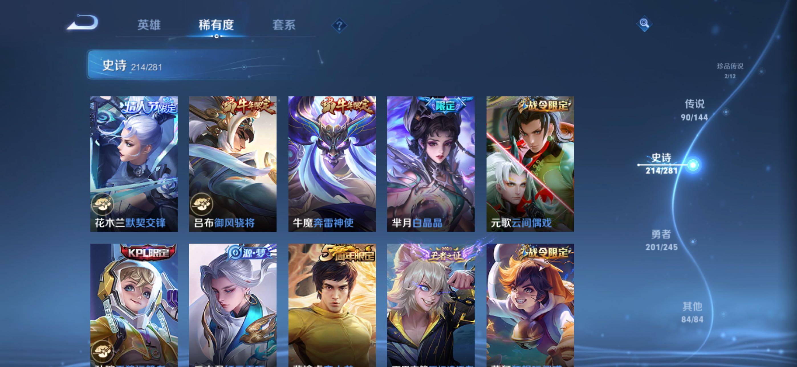 WZXS4443320王者荣耀账号详情图39